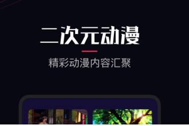 囧次元加载不出来解决方法盘点