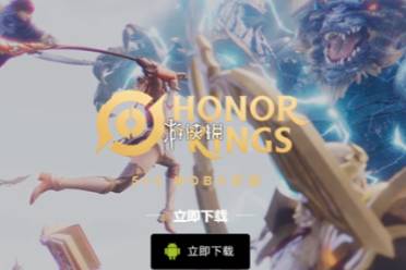 王者荣耀国际服网页入口位置介绍分析