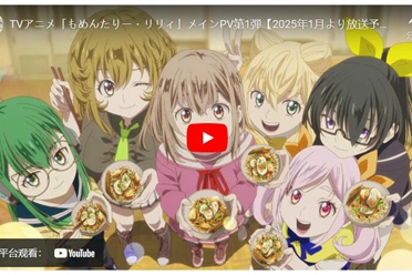 少女日常下隐藏战斗意义 《Momentary Lily》宣传片