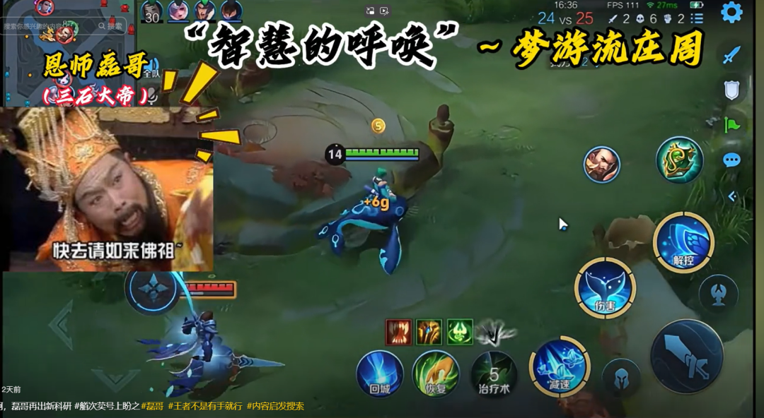 反复拷打王者策划的“鸡爪流”，到底是个什么来头？盘点解析