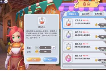 仙境传说RO新启航回血回蓝药获取方法分享