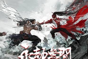 永劫无间手游胡桃最强配队阵容解析