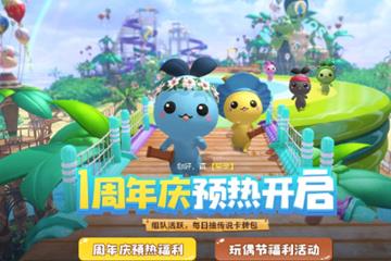 《命运方舟》一周年庆预热入口分享