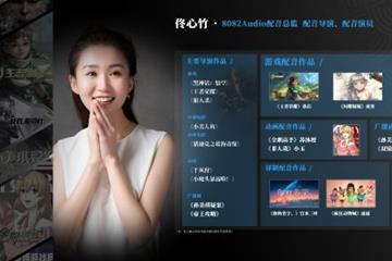 蜘蛛精二姐配音亮相 《黑神话》配音演员公布