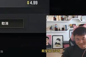 暗示VN要出新皮肤 Uzi自曝名人堂皮肤登热搜