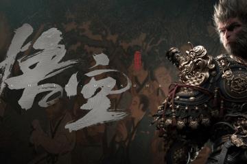 8月20日10点解锁 《黑神话》发邮件提醒玩家预购