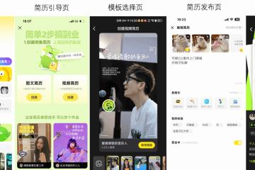 帮年轻人副业搞钱 闲鱼简历功能正式上线