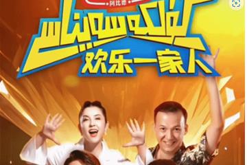 网友：有被震惊到 “新疆有自己的娱乐圈”登顶热搜