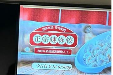 凑合吃吧 小米食堂水饺档口走红