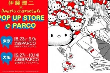 8月正式开启 伊藤润二 × 三丽鸥联动快闪店