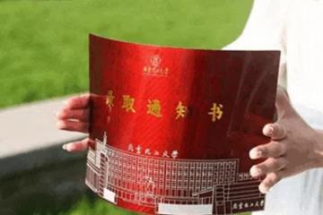 厚度0.2mm 阳光下可变色 大学发放碳纤维录取通知书