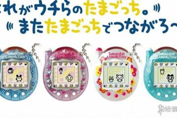 万代新版“拓麻歌子”游戏机被炒高五倍价 粉丝抗议！