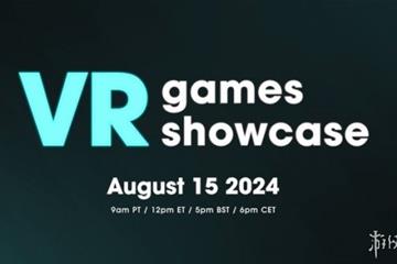 多家工作室确认参展 VR游戏展宣布将于8月15日将举行！