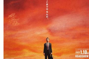 2025年1月10日在日本上映 剧场版《孤独的美食家》