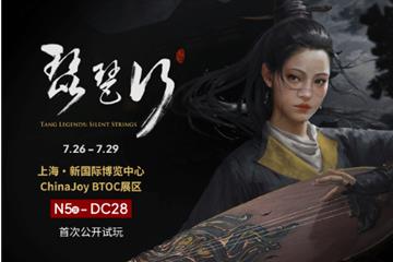 第一人称动作潜行 维塔士新作《唐传奇 琵琶行》公布