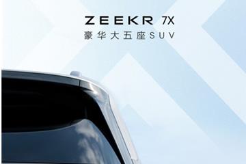 轴距超2.9米 极氪全新豪华大五座SUV公布