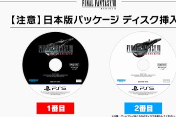 之前把两张碟印反了 索尼推出《FF7重生》换盘活动
