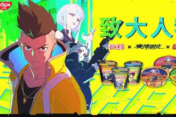 宣传视频公开 《赛博朋克》跨界联动合味道！