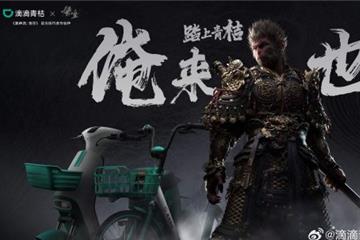 真是黑神话痛车！ 《黑神话》联动青桔单车引热议