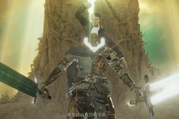 帕奇替换拉塔恩“宫崎英高”趴在背上 国人制作《黄金树幽影》全新MOD发布