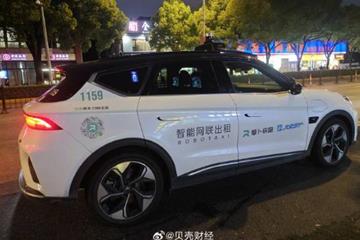 安全员闭眼3秒系统会报警 萝卜快跑安全性如何