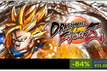 《龙珠斗士Z》享-84%折扣 Steam格斗游戏节7月16日开启