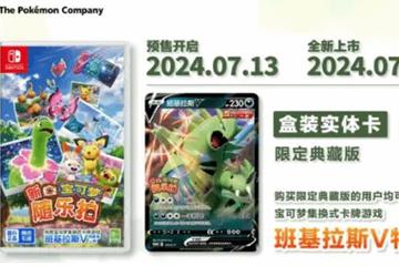 售价299元 国行NS首款宝可梦游戏《新宝可梦随乐拍》发售