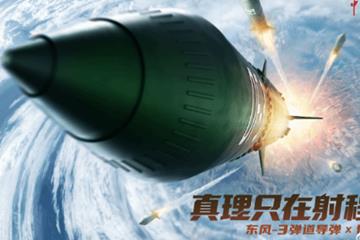 联动东风导弹! 腾讯《世界启元》公测