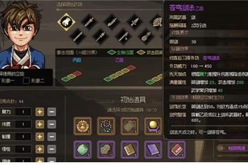 手机版特征选择攻略分享 大侠立志传