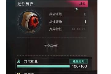 迷你黄衣获取攻略介绍 七日世界