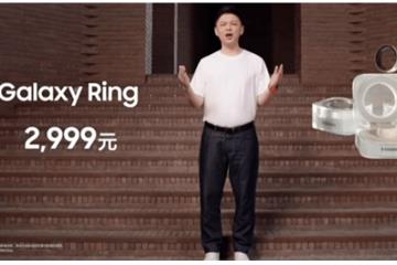 2999元 三星首款智能戒指Galaxy Ring发布