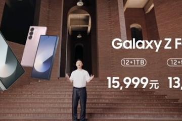 国行三星Galaxy Z Fold6折叠屏手机发布 13999元起！