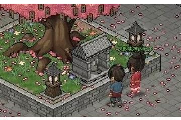 花四娘结缘攻略流程 大侠立志传手机版