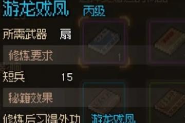 吕子虚入队方法分享 大侠立志传手机版