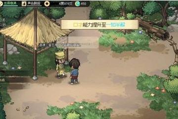 十字坡拦路山贼任务流程介绍 大侠立志传