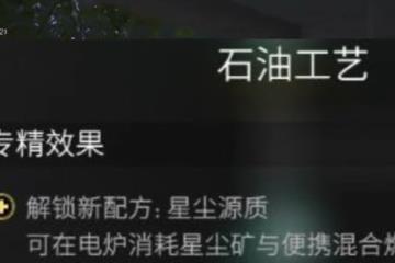 模因专精效果全面介绍 七日世界