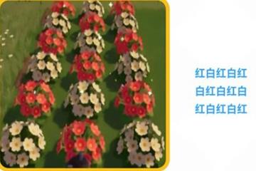 花卉杂交解锁及操作方法 心动小镇