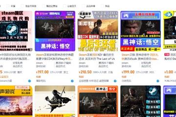 店铺关闭血本无归 玩家淘宝买steam国区礼物被回收
