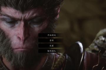 图鉴装备一应俱全 饭制《黑神话》"试玩"界面网站