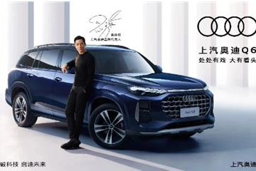 也是上汽奥迪Q6车主 吴彦祖成为上汽奥迪代言人
