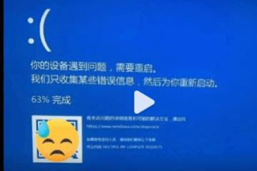 能提前下班了！ "微软蓝屏"登顶微博热搜