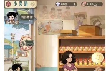 新手快速赚钱攻略分享 时光杂货店