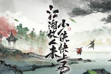 公测官方兑换码福利大全 墨剑江湖