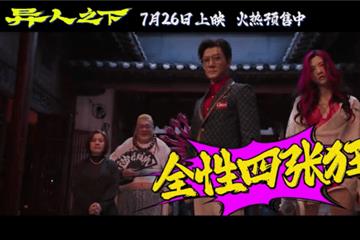 娜然练蛇拳 设计细节动作 异人之下刮骨刀夏禾特辑