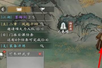 富贵山庄任务完成方法介绍 墨剑江湖