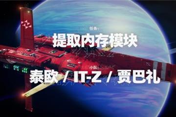 《星鸣特攻》官方动画宣传视频放出！ 新的画风