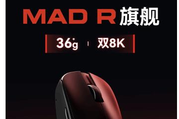 VXE MAD R三模鼠标7.30发售 3395芯片 36克重量！