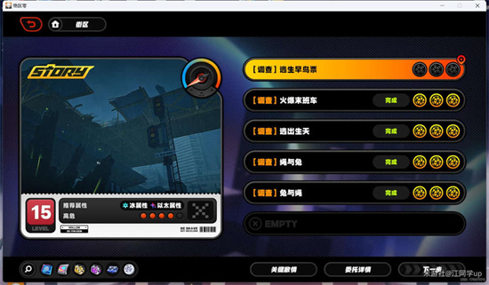 逃生早鸟票剧情委托攻略 绝区零