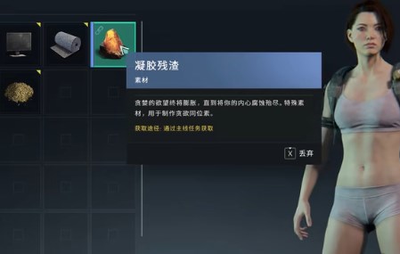 凝胶残渣获取方法有哪些 七日世界