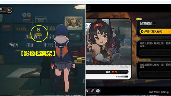 猫鼠异位剧情委托完成攻略 绝区零